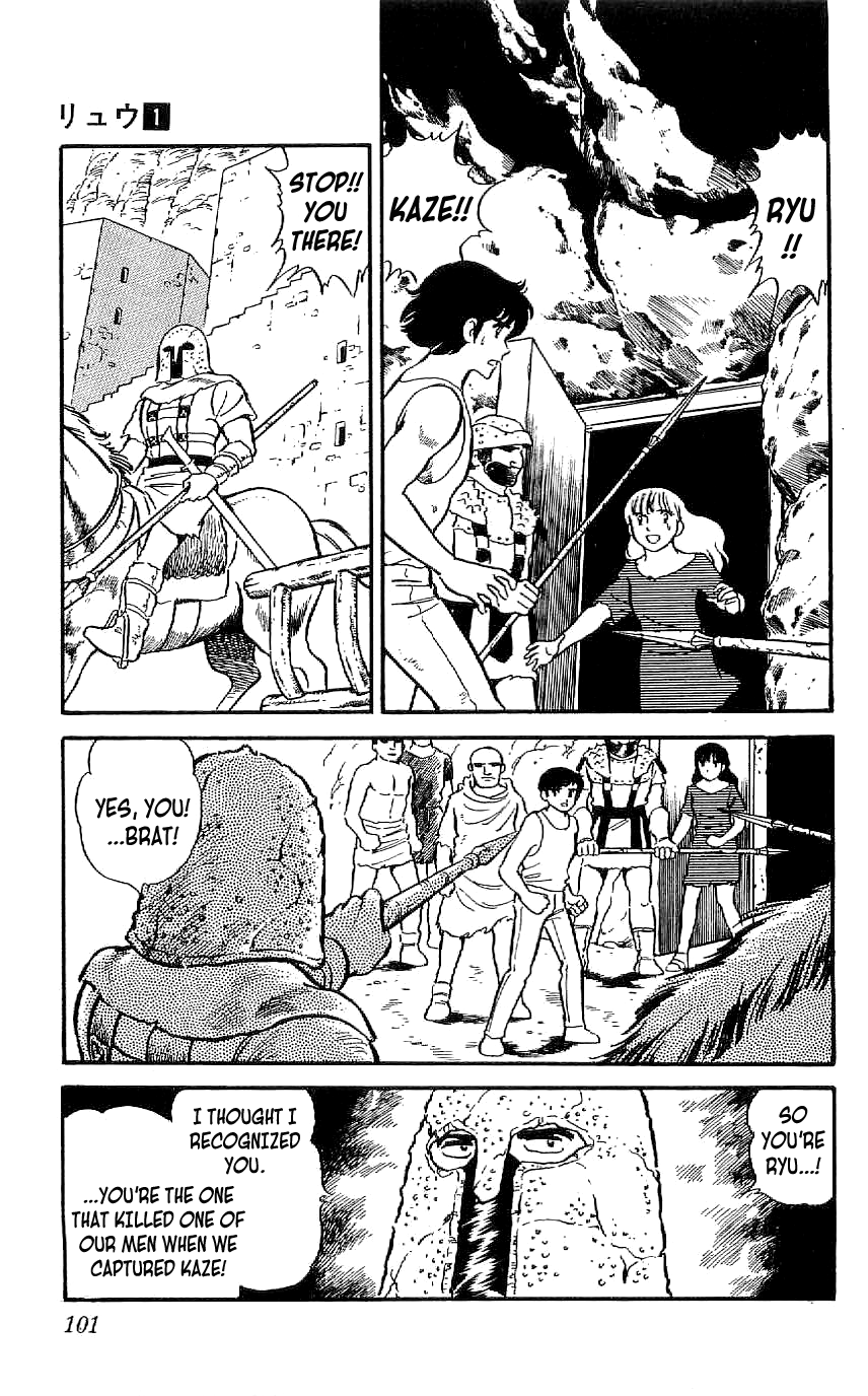 Ryu Meeting 第13页