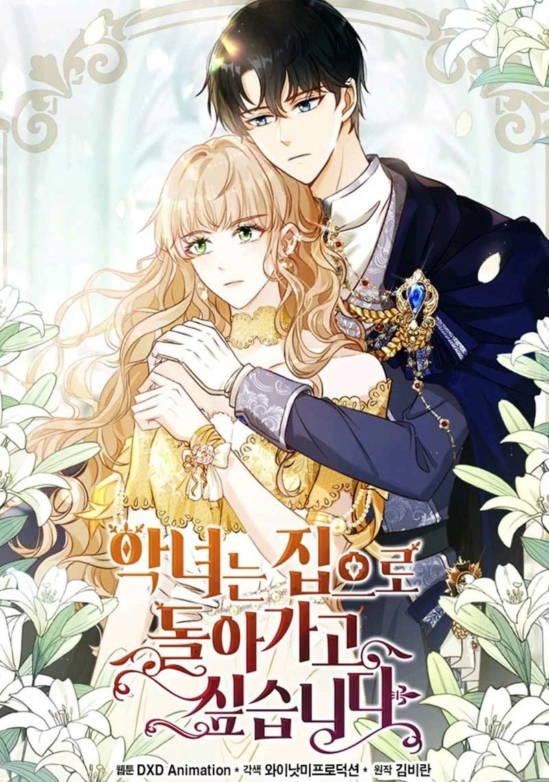The Villainess Wants to Go Home Vol. 1 Ch. 3 第4页