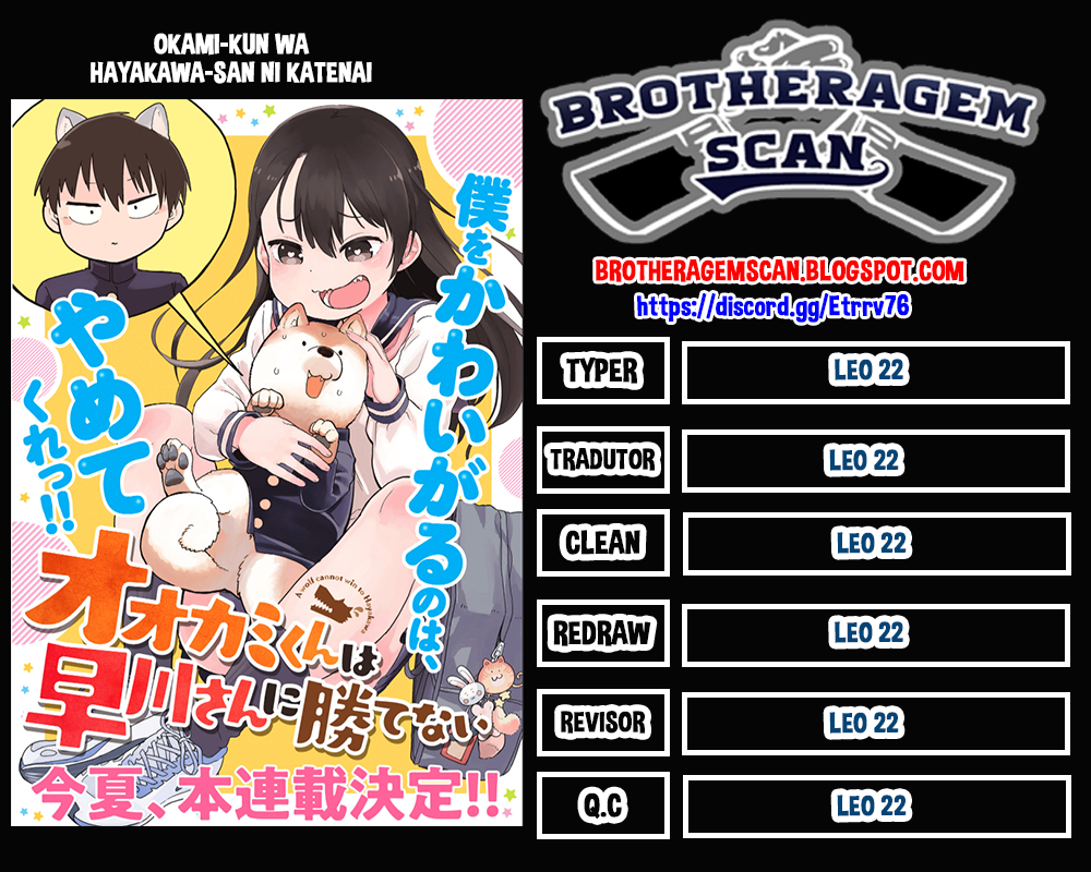 Ookami-kun wa Hayakawa-san ni Katenai Vol. 1 Ch. 2 第1页