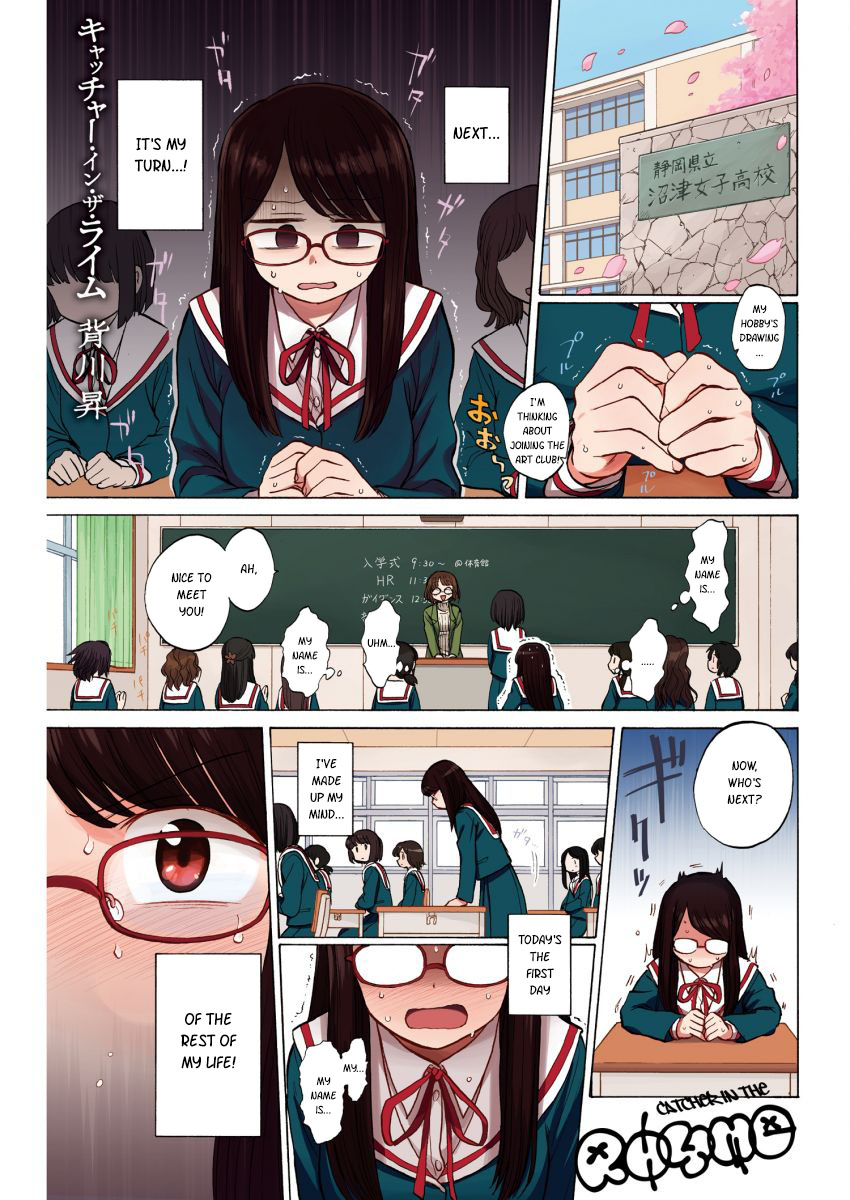 Catcher in the Rhyme 第1页
