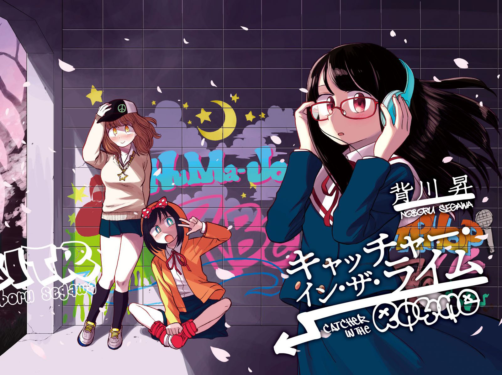 Catcher in the Rhyme 第2页