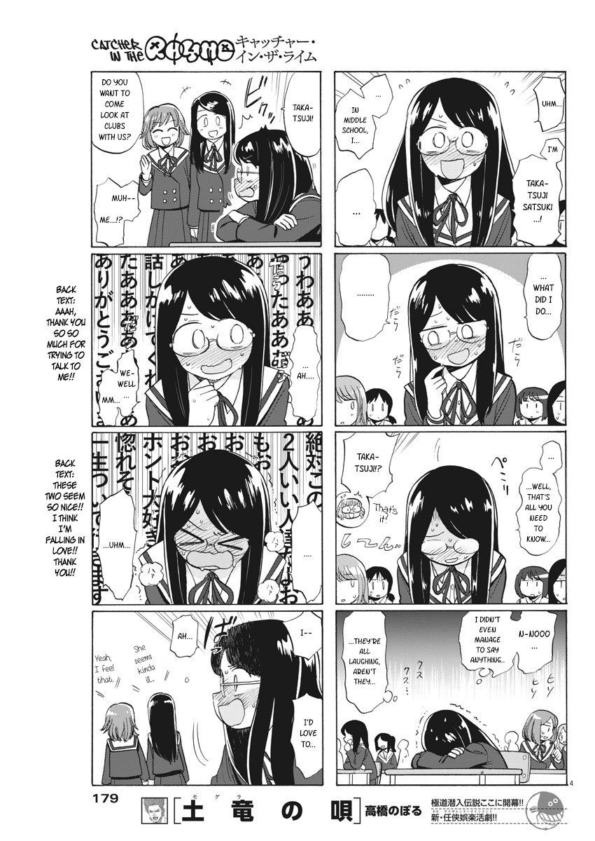 Catcher in the Rhyme 第3页