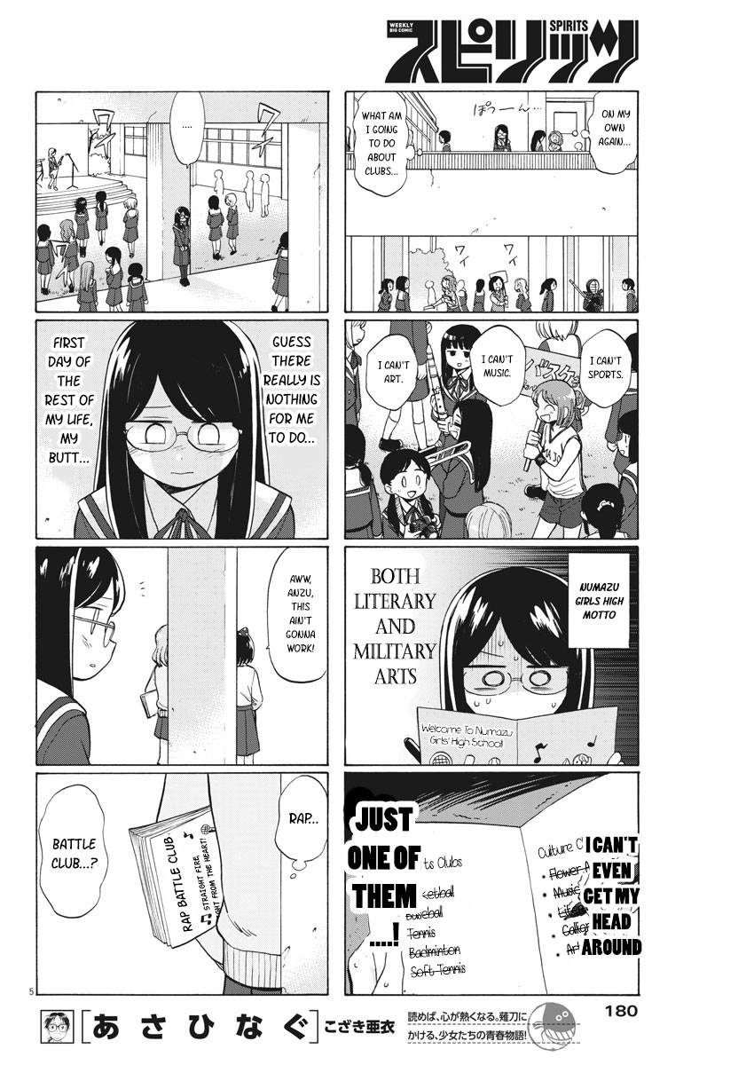 Catcher in the Rhyme 第4页