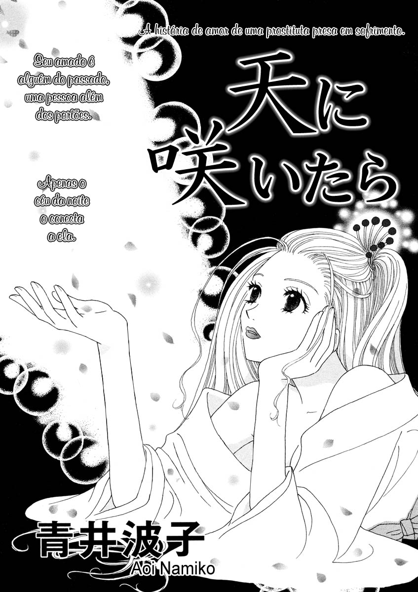 Sora ni Saitara Oneshot 第4页
