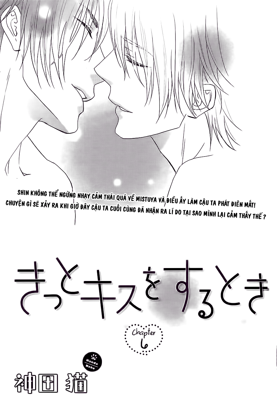 Kitto Kiss o Suru Toki Vol. 1 Ch. 5 第3页