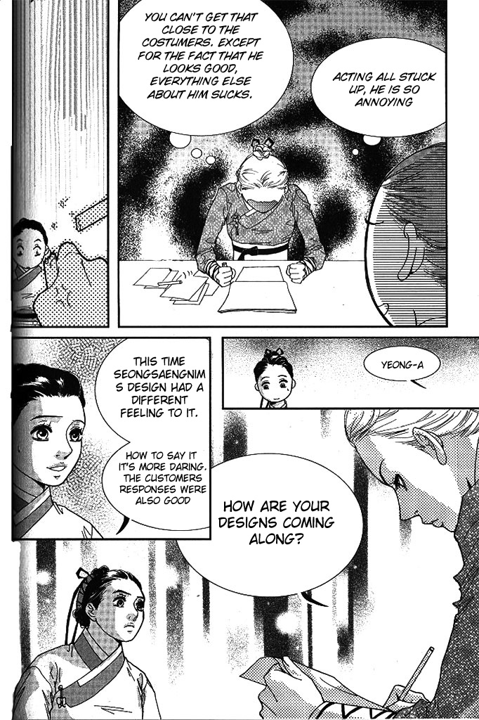 Lingerie Vol. 1 Ch. 4 第23页