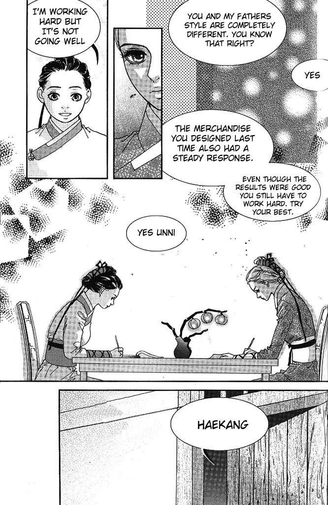 Lingerie Vol. 1 Ch. 4 第24页