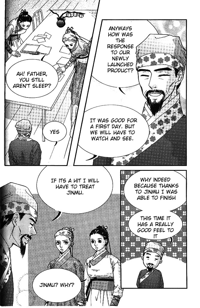 Lingerie Vol. 1 Ch. 4 第25页
