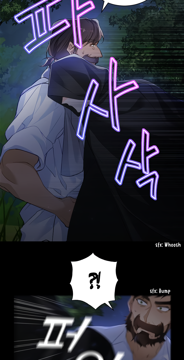 Would You Like a Cup of Tea? Ch. 2 第21页