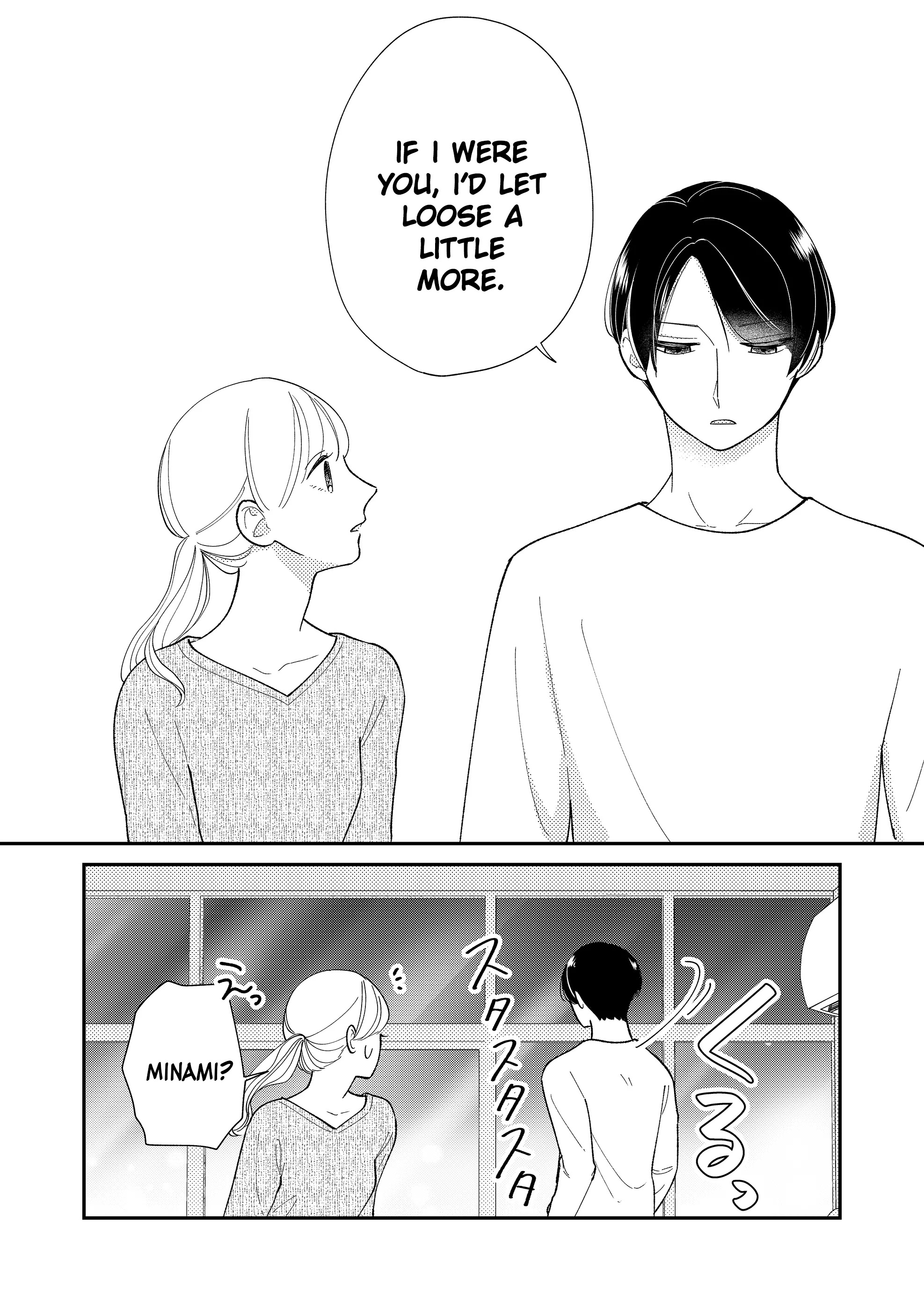 Konaide Kounotori Missing Piece 第11页