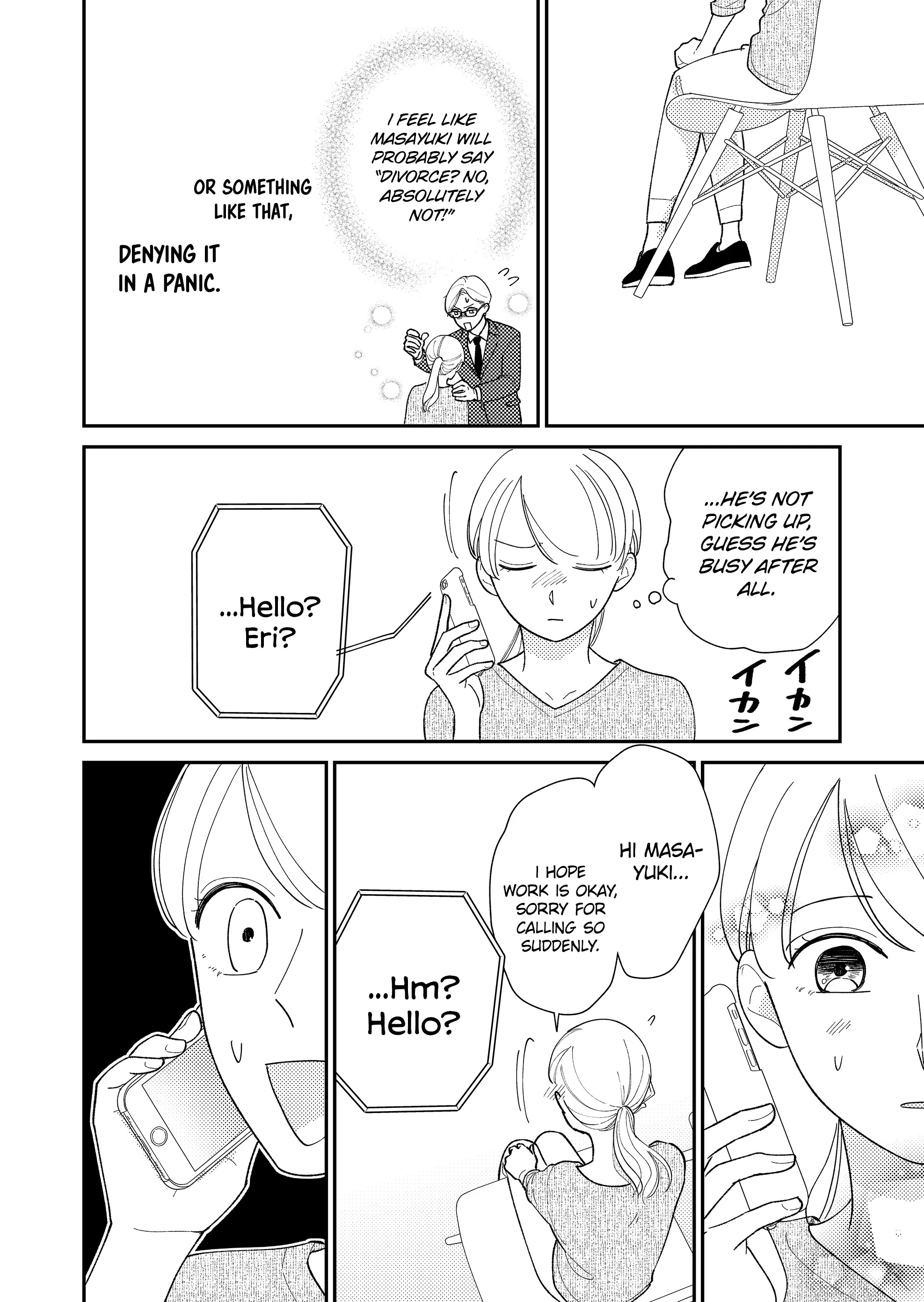 Konaide Kounotori Missing Piece 第13页