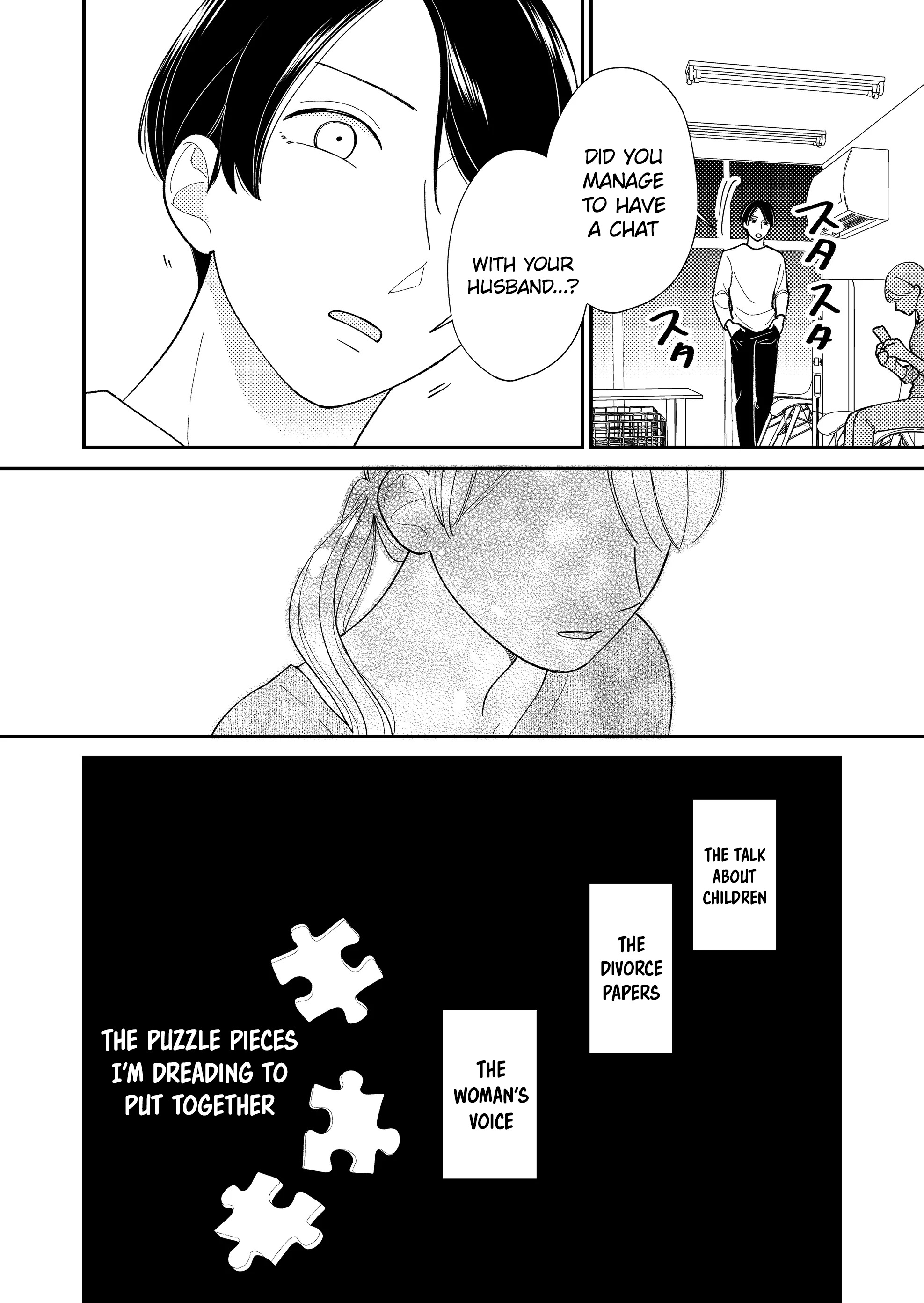 Konaide Kounotori Missing Piece 第17页