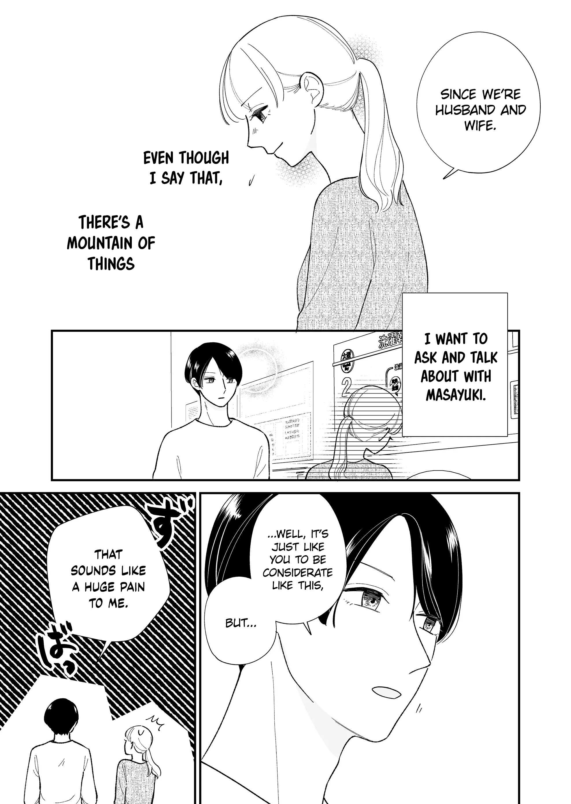Konaide Kounotori Missing Piece 第10页