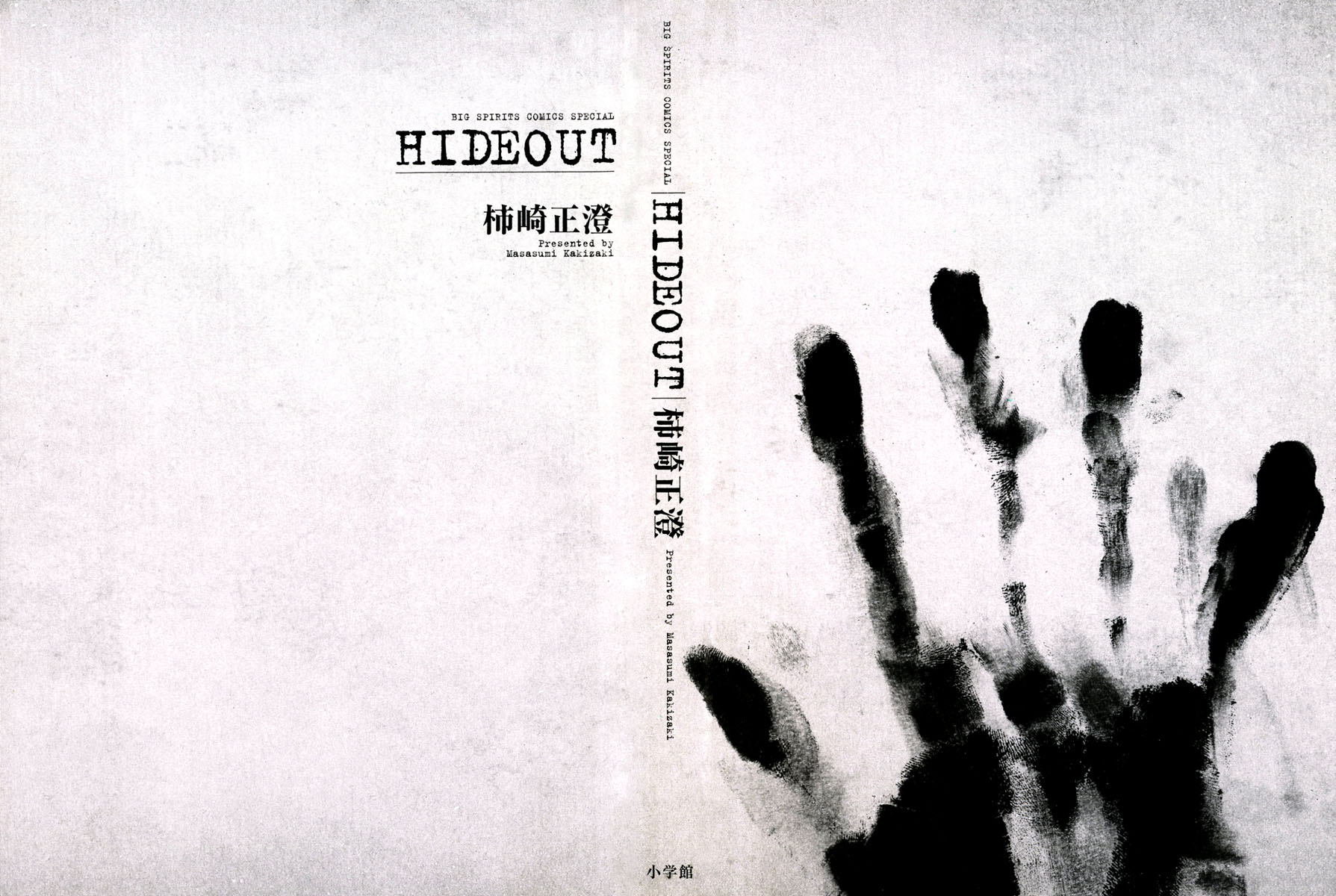 Hideout Olhos perversos 第3页