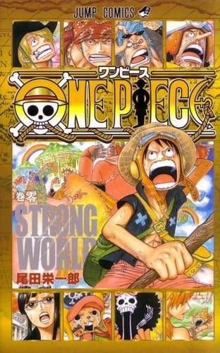 ONE PIECE STRONG WORLD Oneshot 第1页