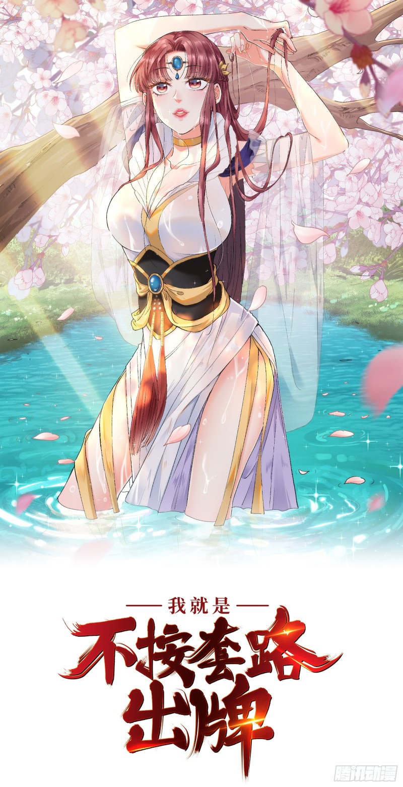 I Determine My Own Destiny Ch. 1 第2页