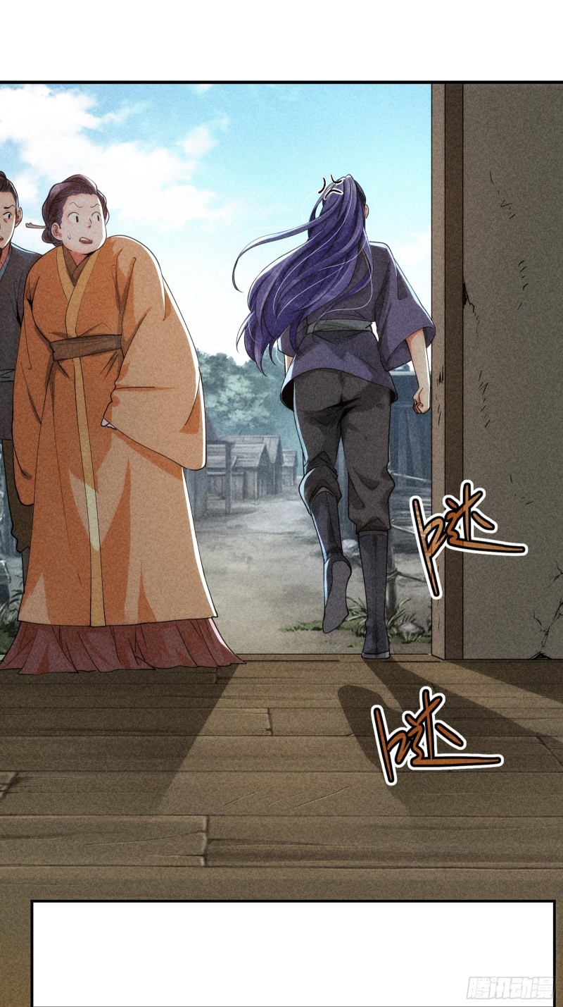 I Determine My Own Destiny Ch. 1 第19页