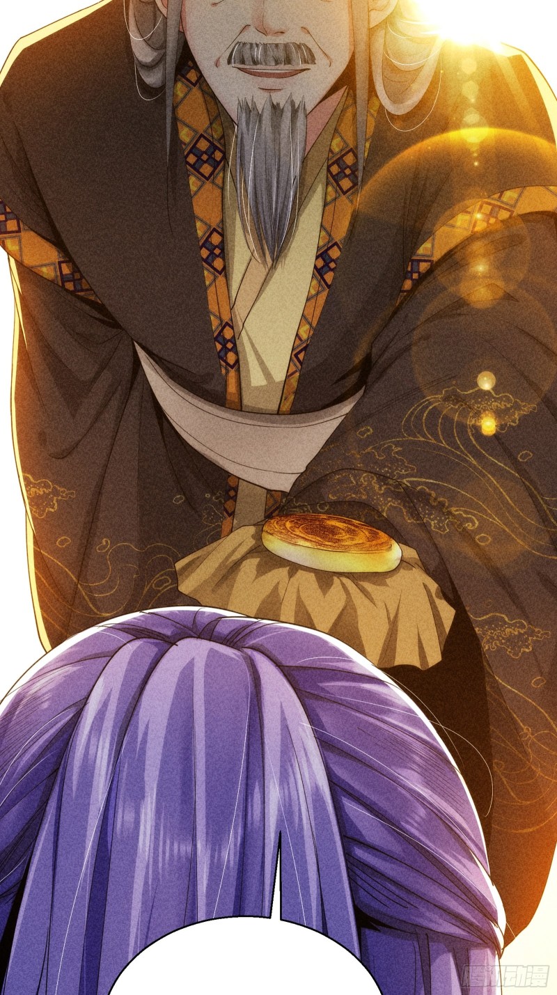 I Determine My Own Destiny Ch. 1 第23页