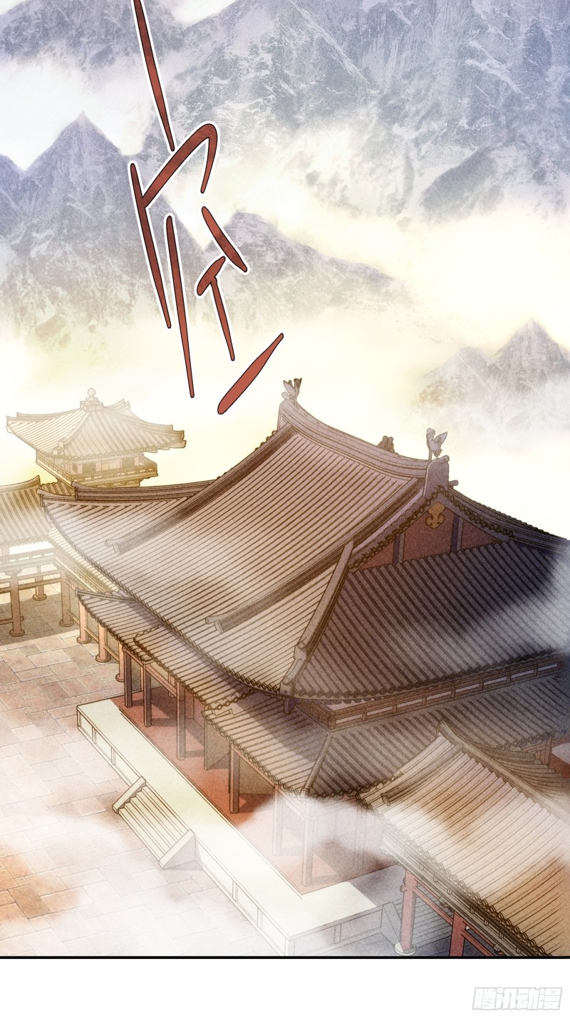 I Determine My Own Destiny Ch. 1 第5页