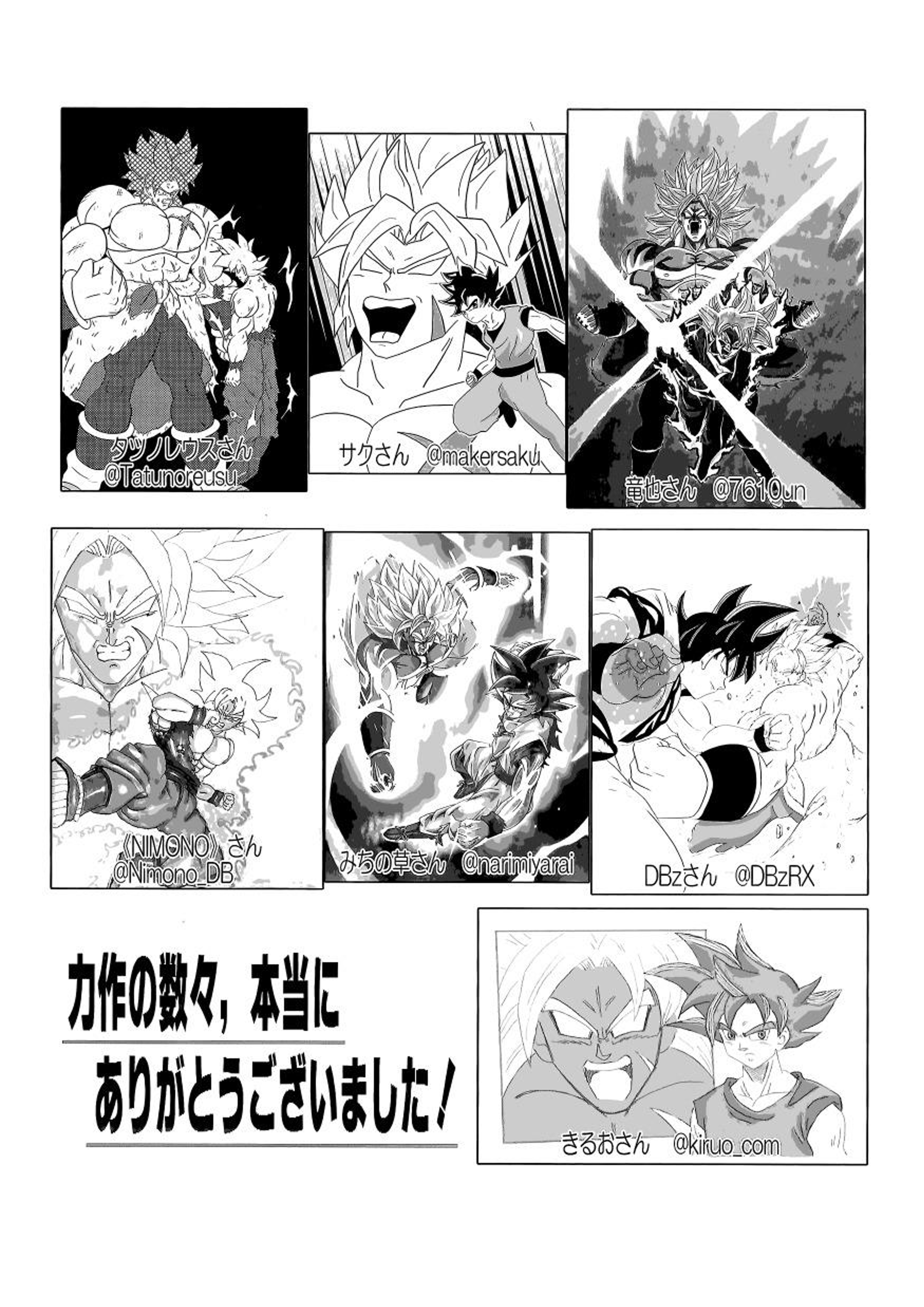 Dragon Ball - DB After BR (Doujinshi) ¡Revancha! en el planeta Vampa 第63页
