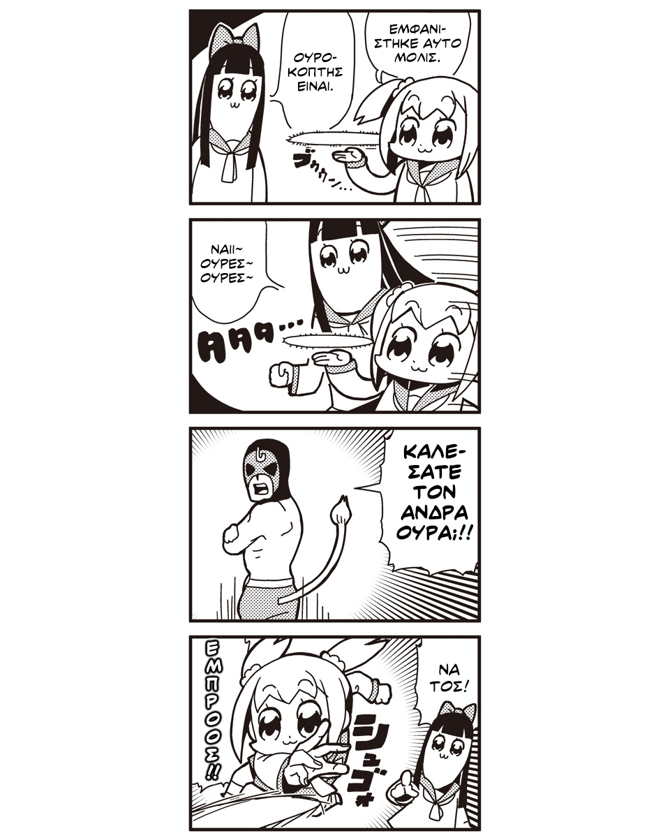 Pop Team Epic Κεφάλαιο 2 第2页