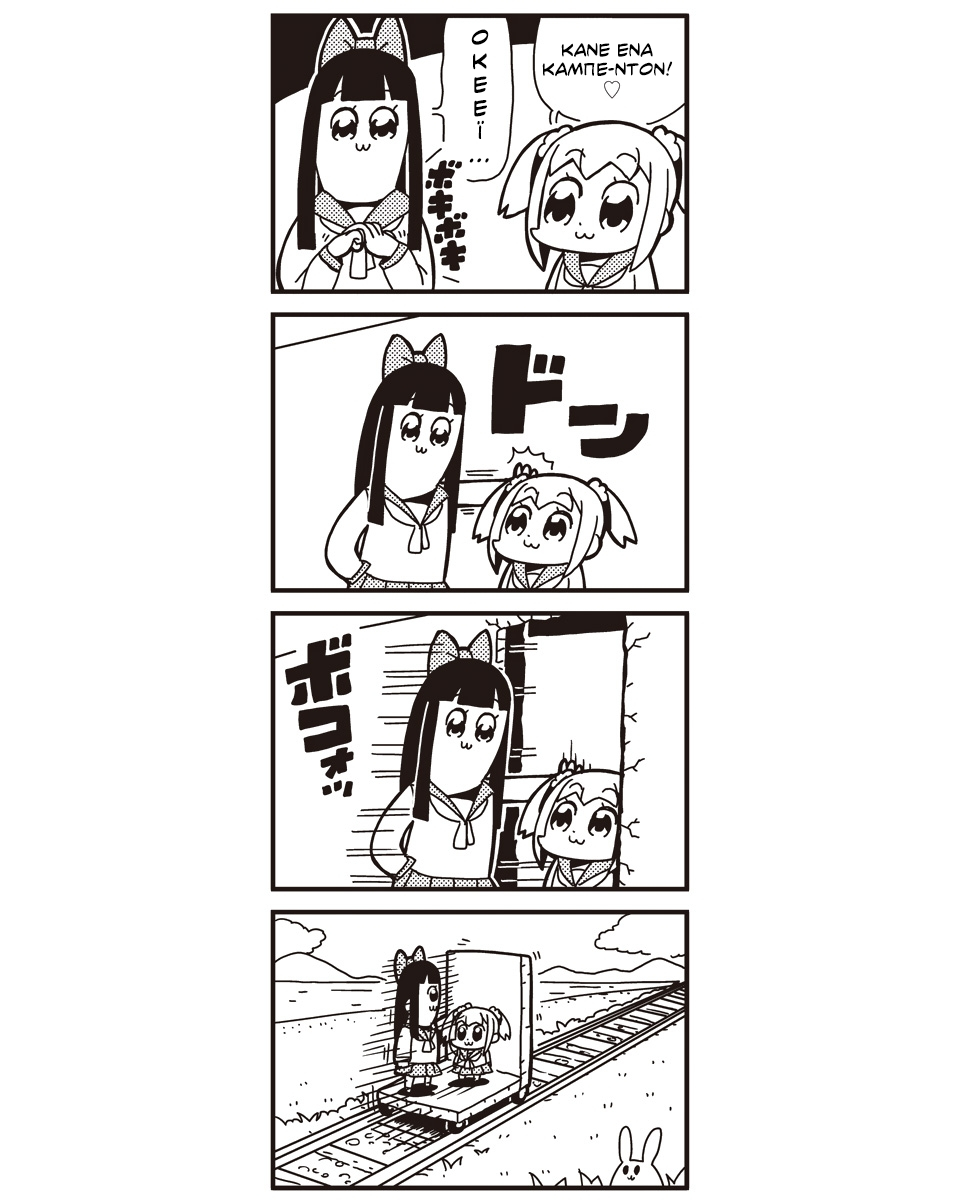 Pop Team Epic Κεφάλαιο 2 第3页
