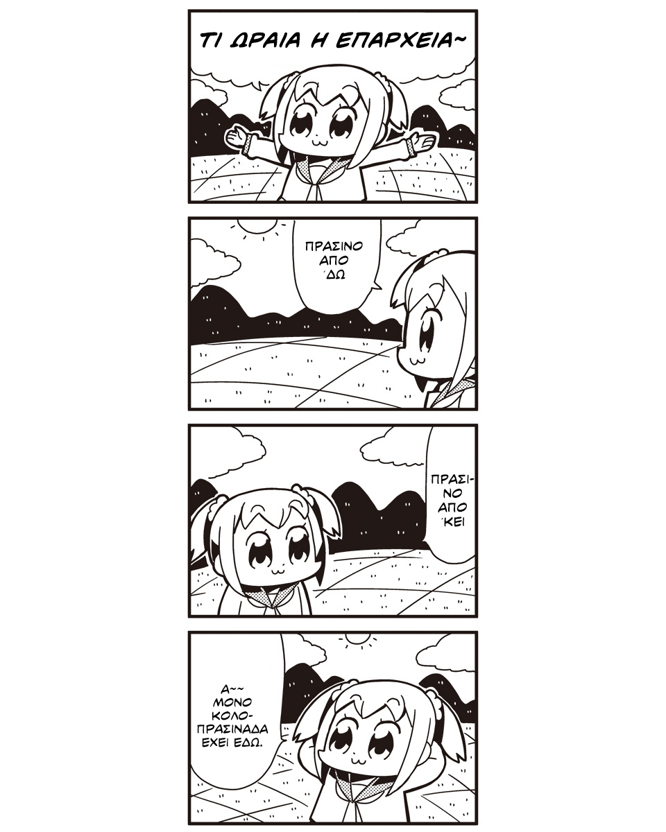 Pop Team Epic Κεφάλαιο 2 第5页
