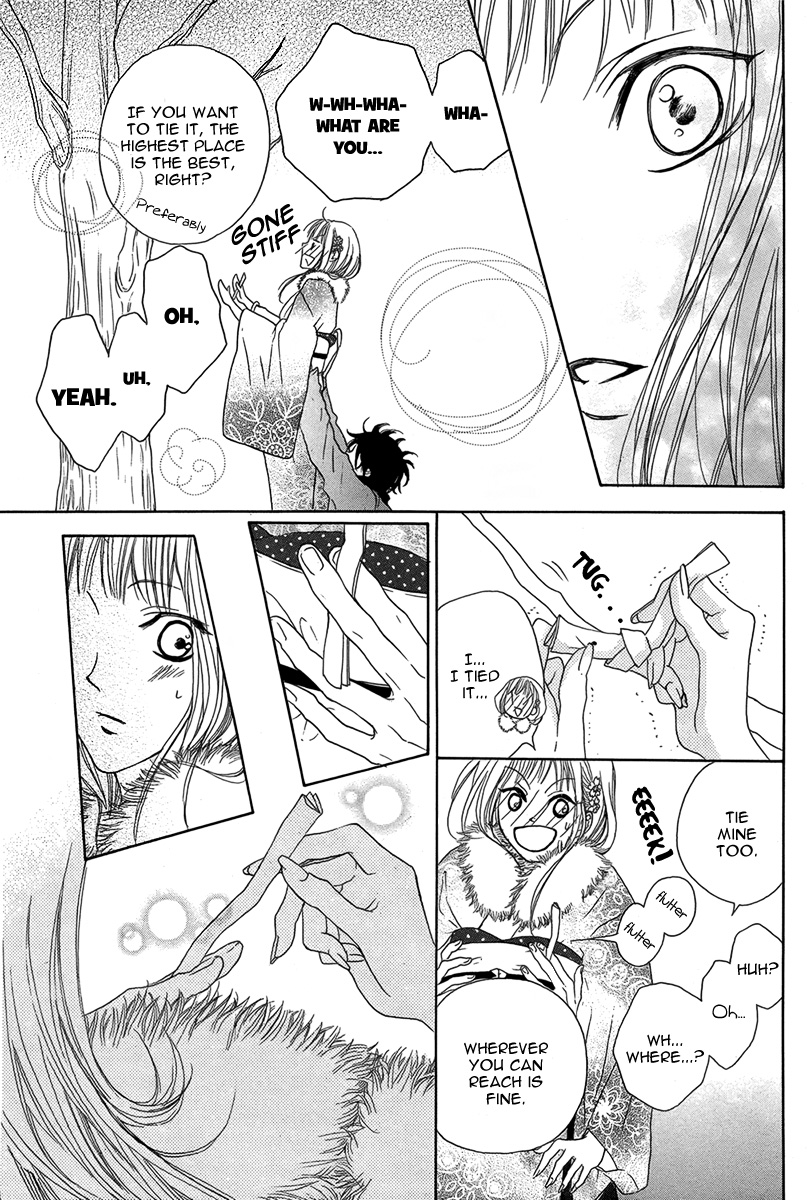 Daikyou Enmusubi Oneshot 第12页