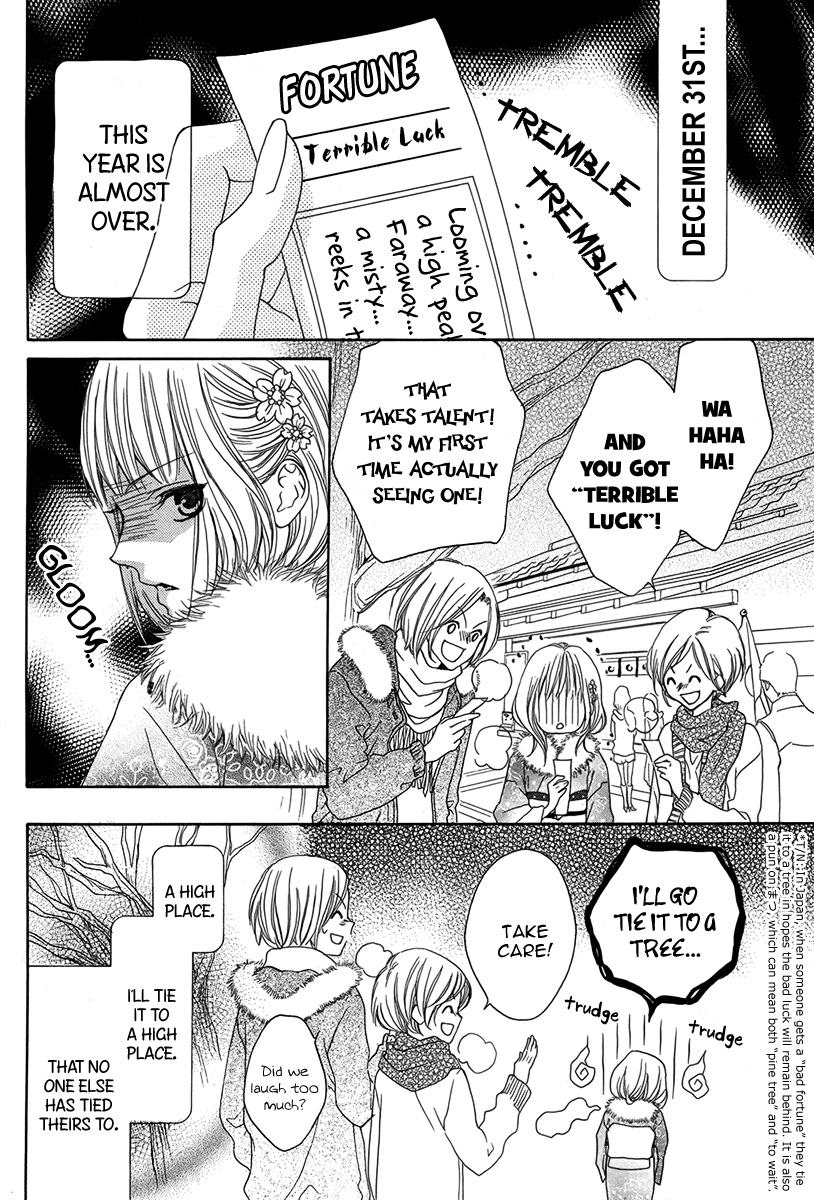Daikyou Enmusubi 第3页