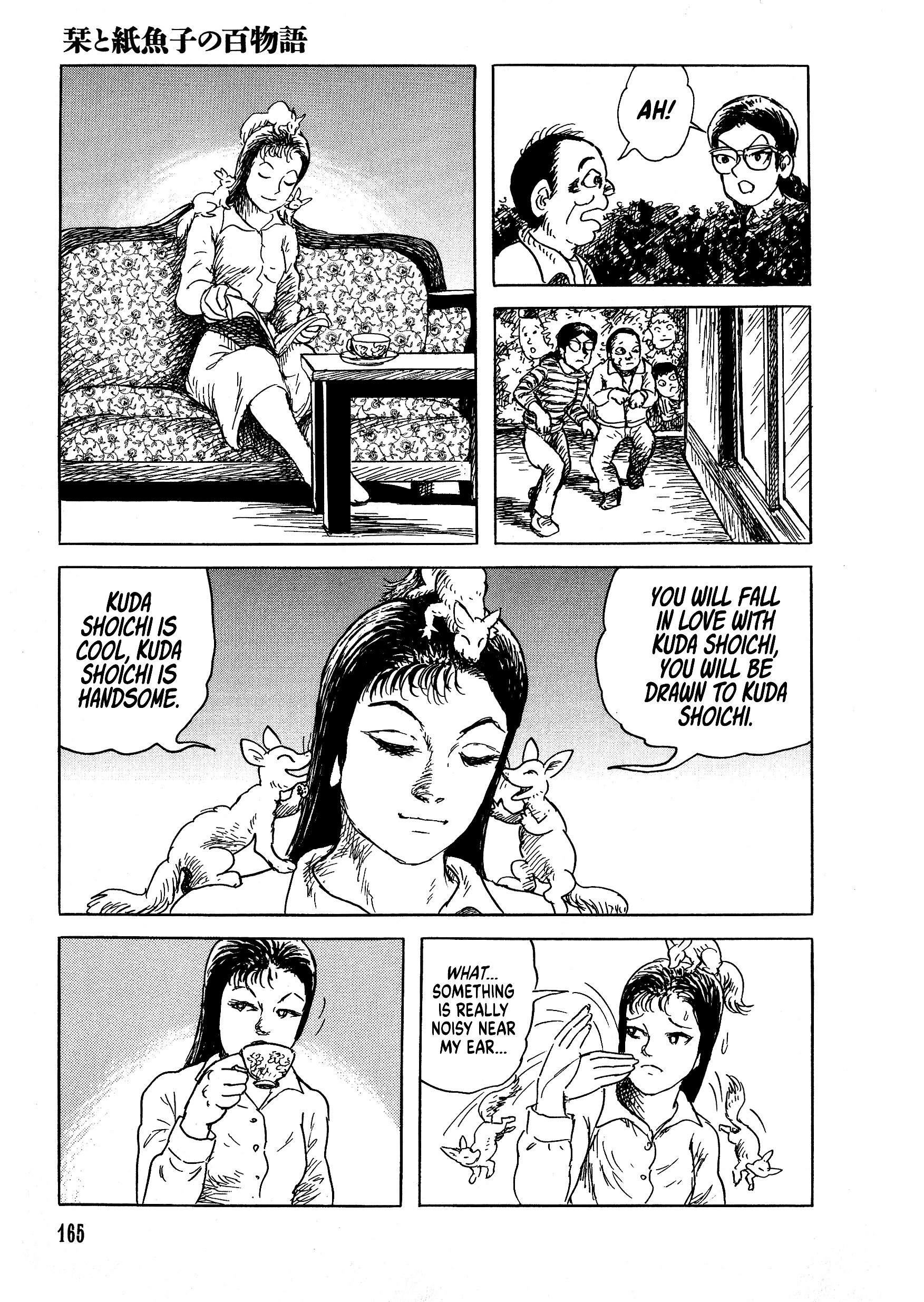 Shiori and Shimiko Kuda Commotion 第18页