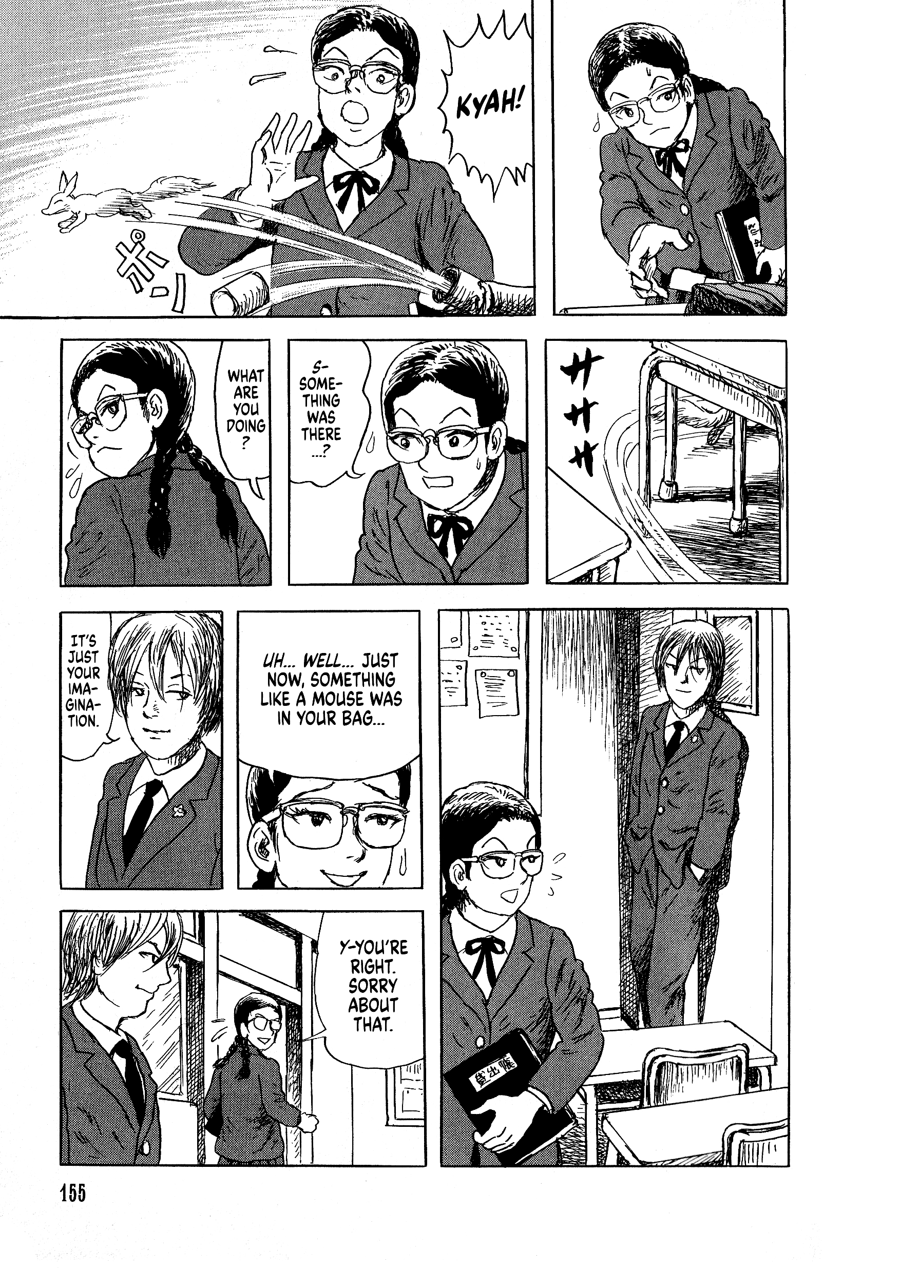 Shiori and Shimiko Kuda Commotion 第8页