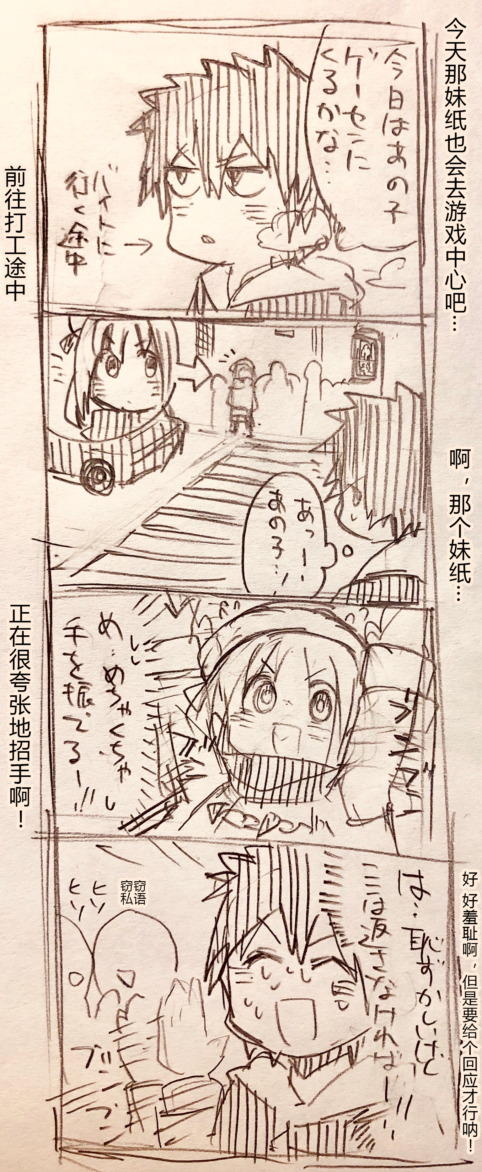 GaCen Shoujo to Ibunka Kouryuu Ch. 0.4 第13页