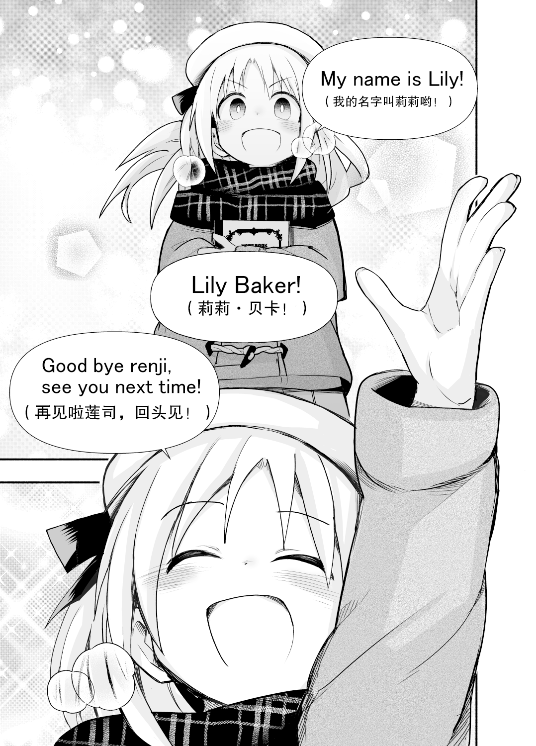 GaCen Shoujo to Ibunka Kouryuu Ch. 0.4 第7页