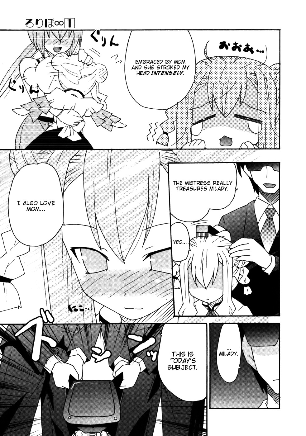 Lollipo Unlimited The Taste of Defeat 第11页