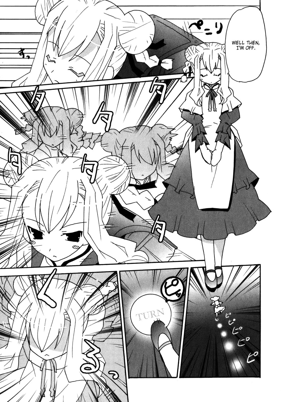 Lollipo Unlimited The Taste of Defeat 第13页