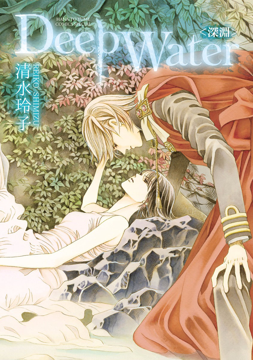 Deep Water - Shinen 第1页