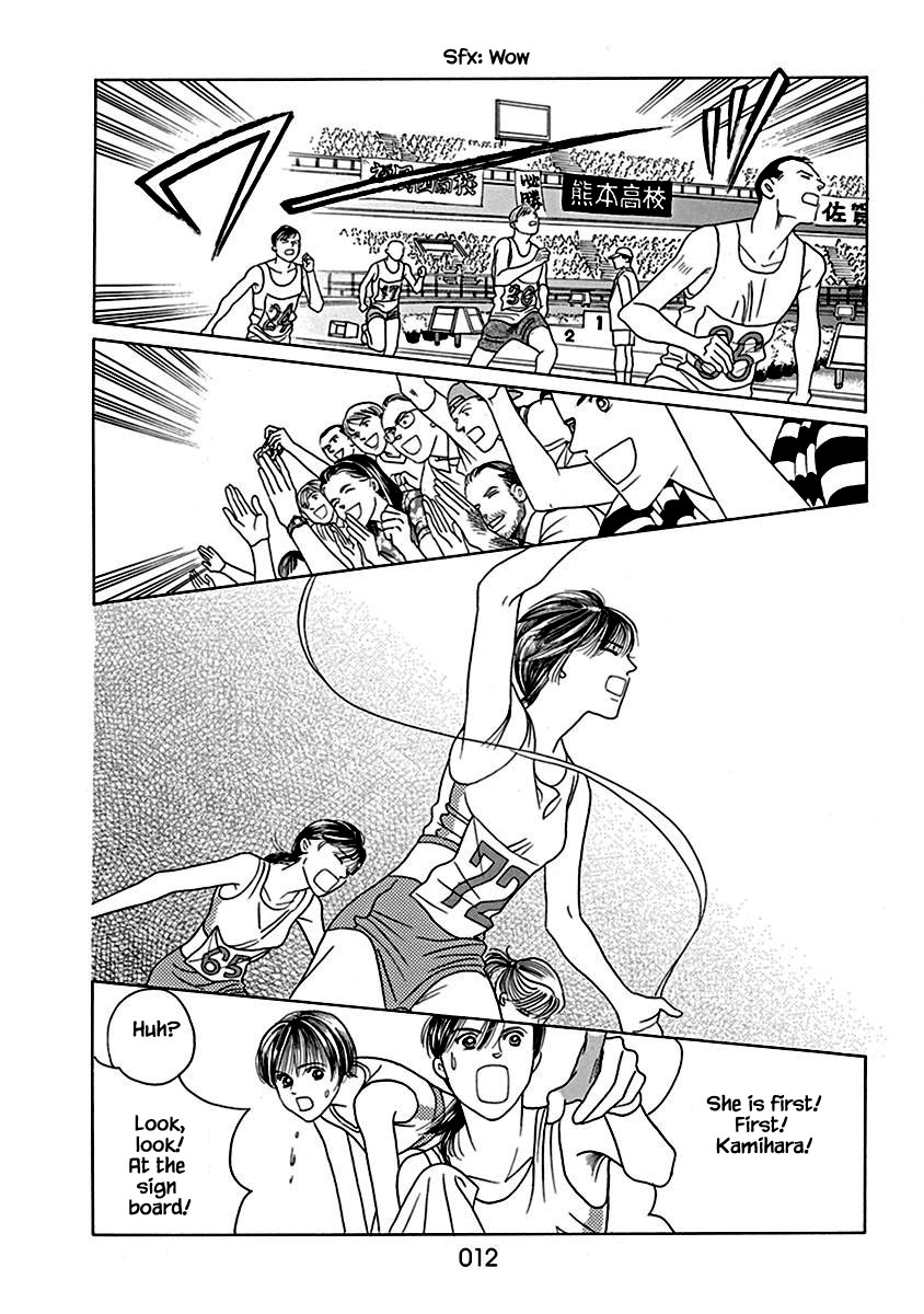 Deep Water - Shinen Vol. 1 Ch. 1 第13页