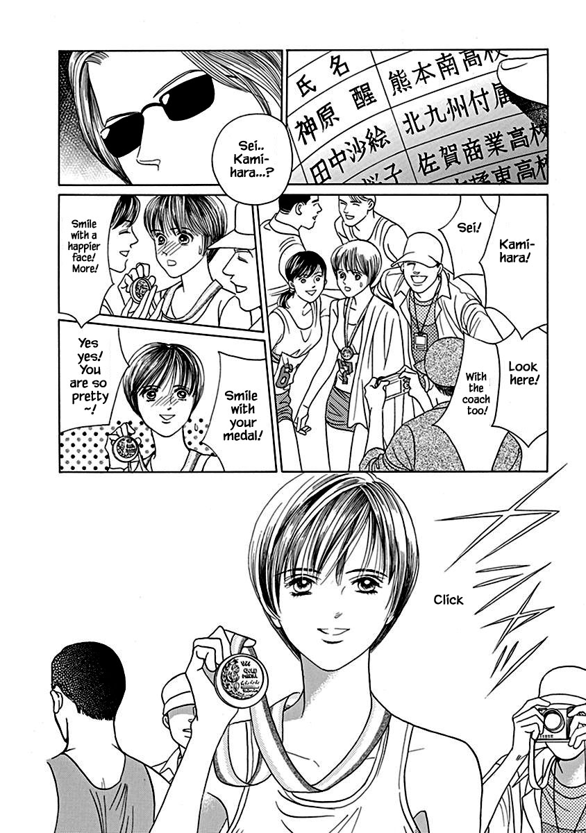 Deep Water - Shinen Vol. 1 Ch. 1 第15页