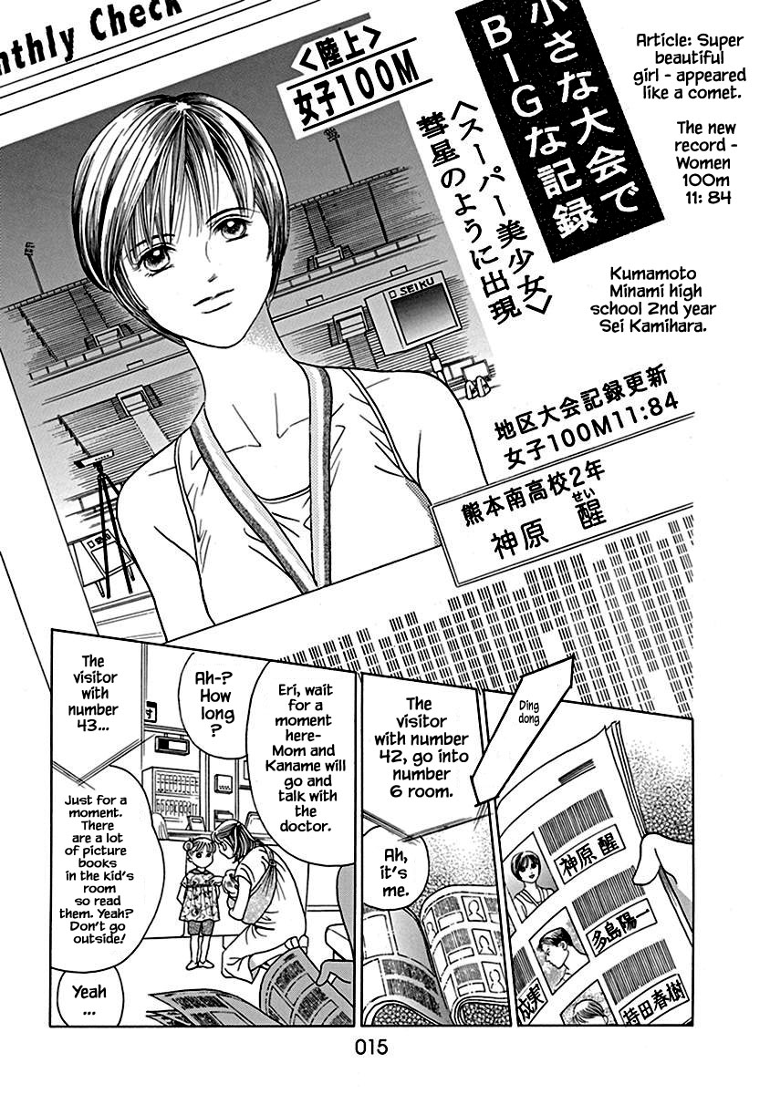 Deep Water - Shinen Vol. 1 Ch. 1 第16页