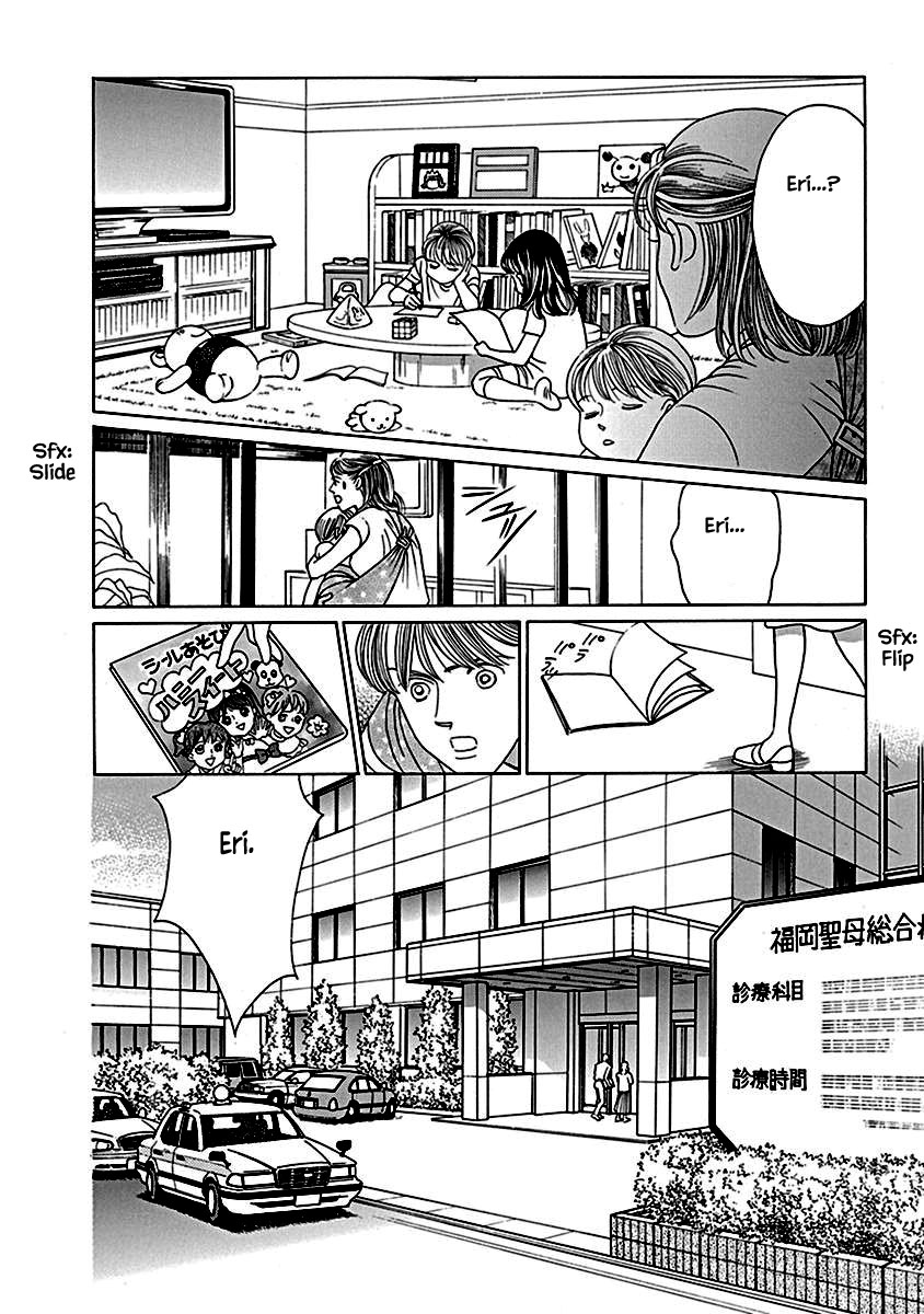 Deep Water - Shinen Vol. 1 Ch. 1 第19页