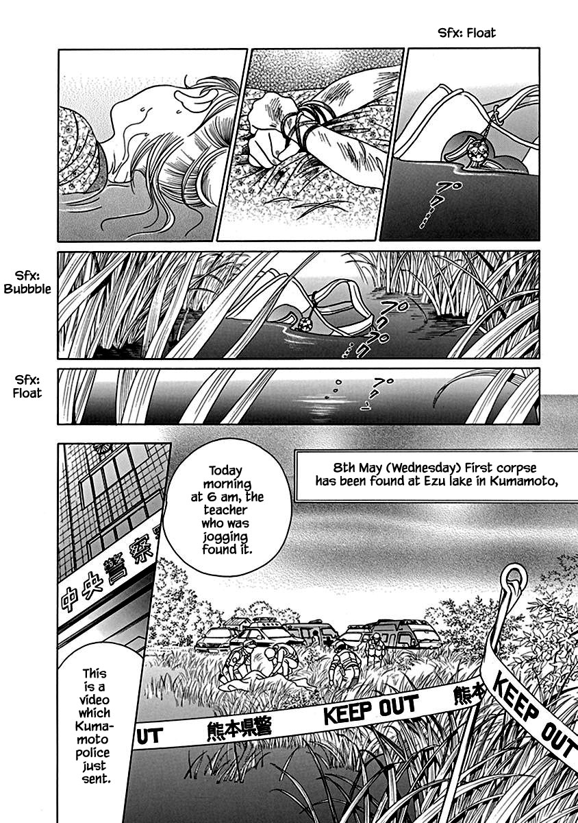 Deep Water - Shinen Vol. 1 Ch. 1 第21页