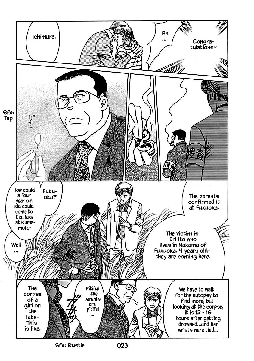 Deep Water - Shinen Vol. 1 Ch. 1 第24页