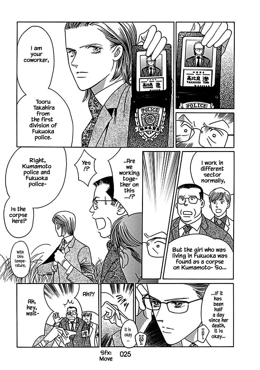 Deep Water - Shinen Vol. 1 Ch. 1 第26页