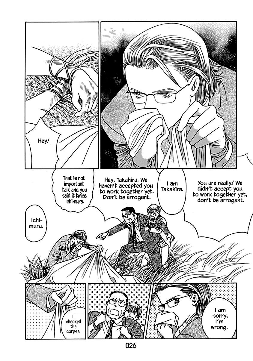 Deep Water - Shinen Vol. 1 Ch. 1 第27页