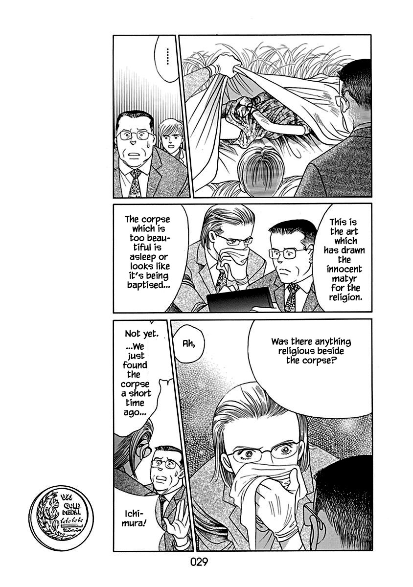 Deep Water - Shinen Vol. 1 Ch. 1 第30页