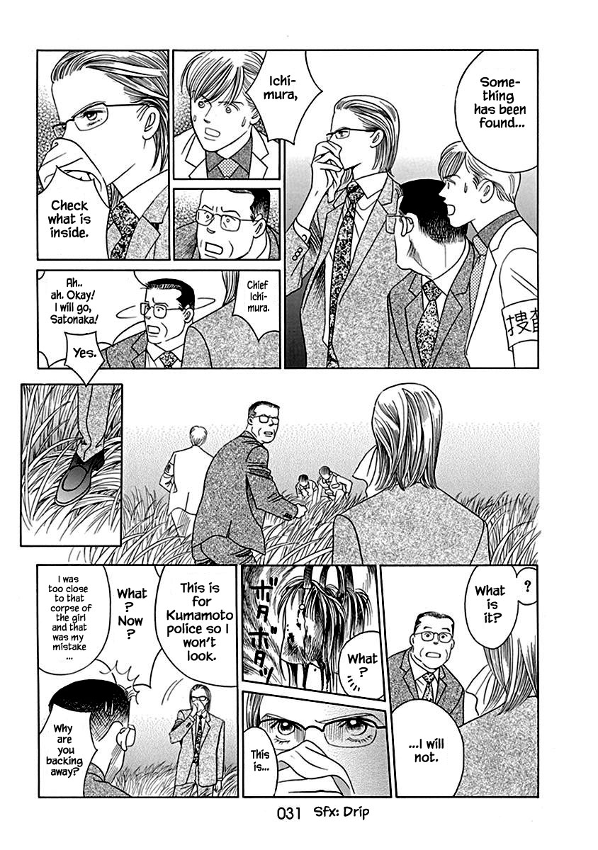 Deep Water - Shinen Vol. 1 Ch. 1 第32页