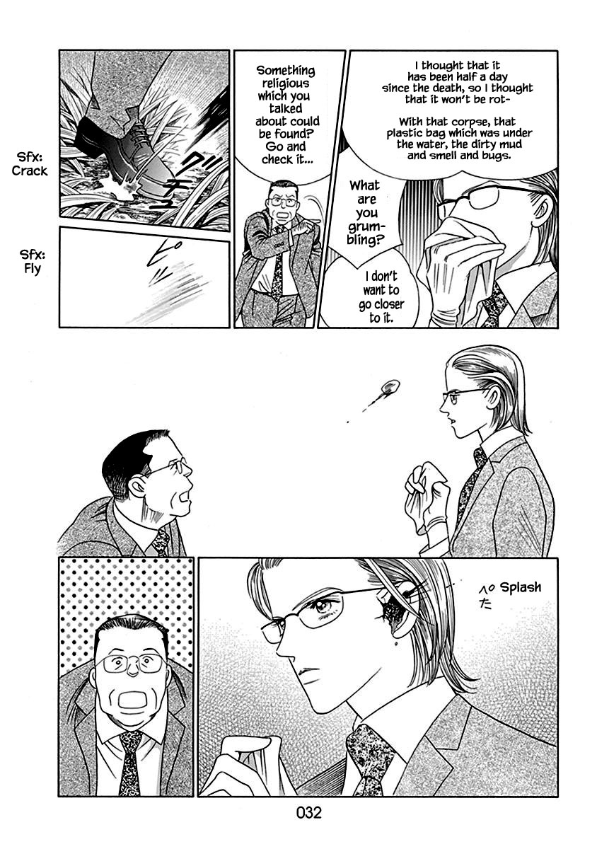 Deep Water - Shinen Vol. 1 Ch. 1 第33页