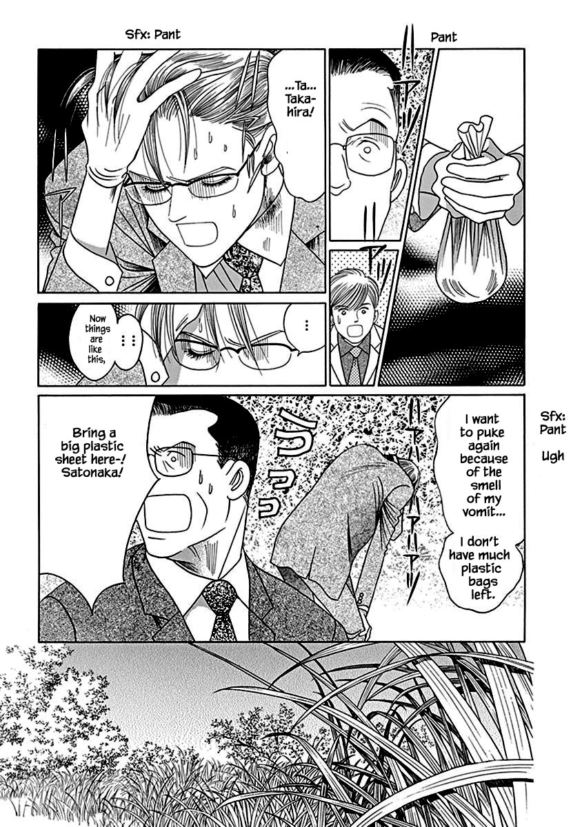 Deep Water - Shinen Vol. 1 Ch. 1 第36页