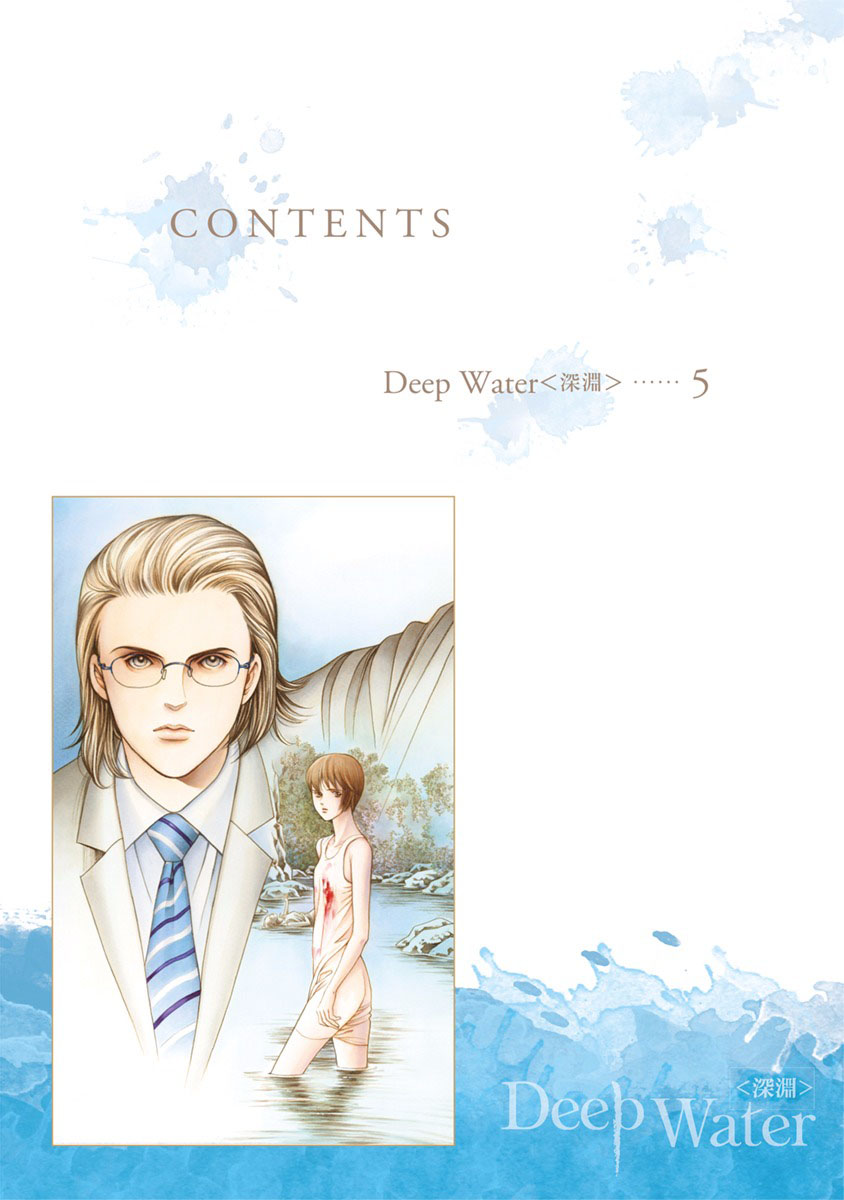 Deep Water - Shinen 第5页
