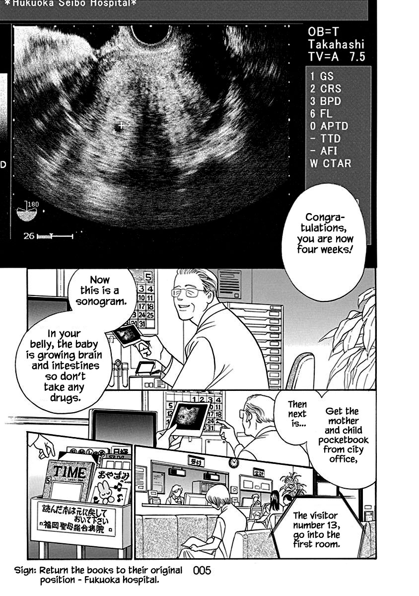 Deep Water - Shinen 第6页